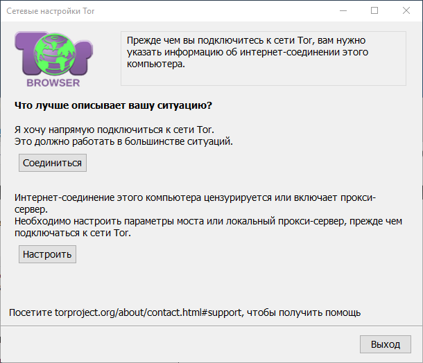 Установить тор браузер на флешку hydraruzxpnew4af скачать tor browser на русском бесплатно с официального сайта гирда
