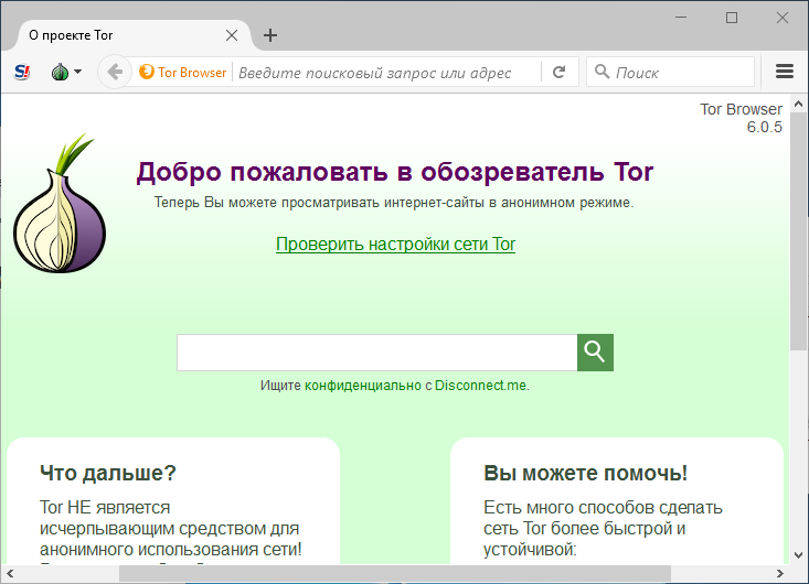 Tor browser зеркало mega tor net browser скачать mega