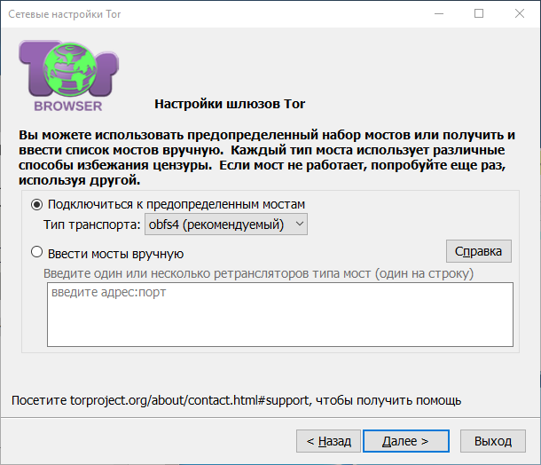 Настройка tor browser for windows mega где скачать браузер тор на русском языке с официального сайта mega